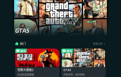 手机掌上云电脑无限时长版
