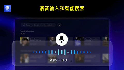 TCL电视浏览器官方版
