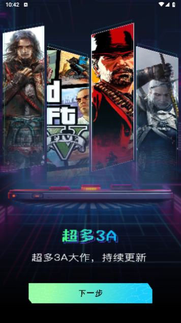 手机掌上云电脑无限时长版
