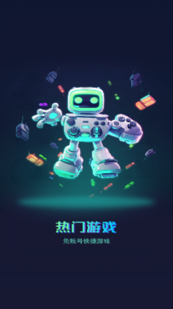 手机掌上云电脑无限时长版