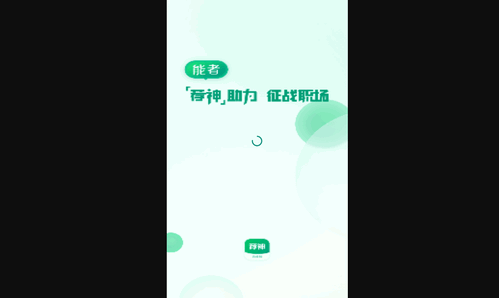 荐神官方版