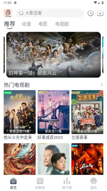 南坊追剧2026最新版