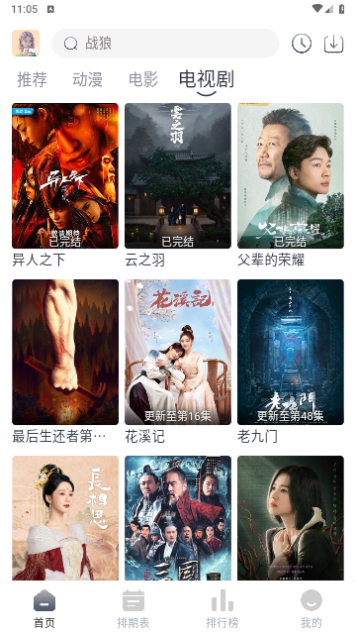 南坊追剧2026最新版