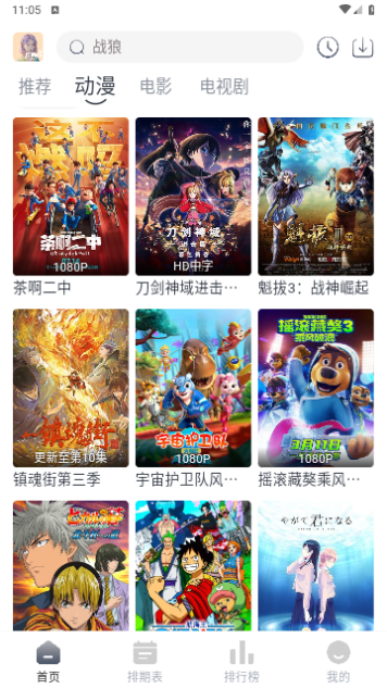 南坊追剧2026最新版