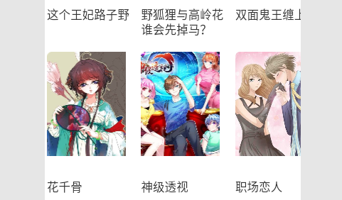 醒醒漫画2023最新版