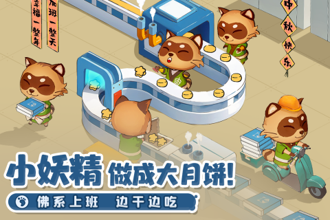 织梦森林九游版