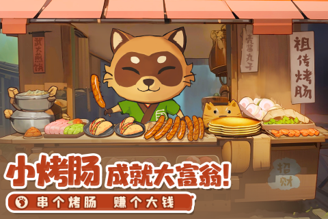 织梦森林九游版