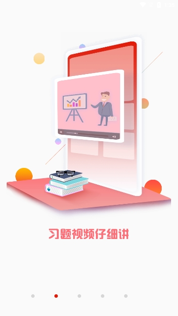 ACCA泽稷智题库免费版