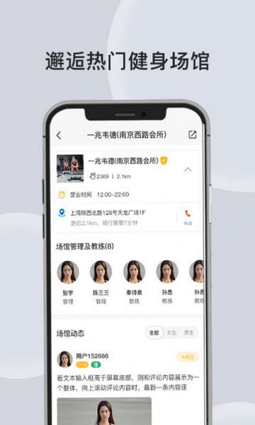 汗刻健身官方版