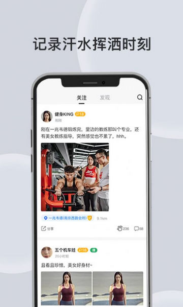汗刻健身官方版