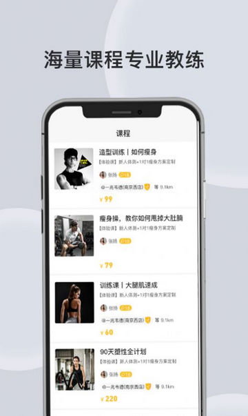 汗刻健身官方版