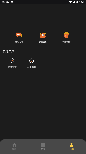 顶萌相机照片处理官方版