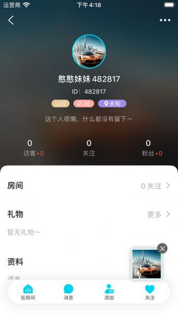陌久缘最新版