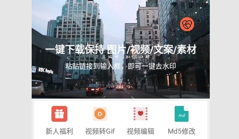 去水印啦2023最新版