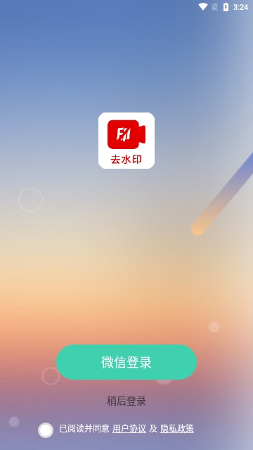 去水印啦2023最新版