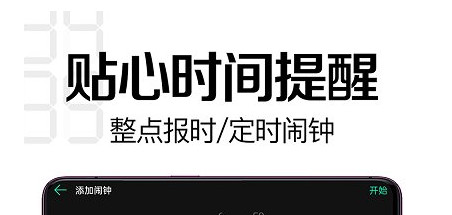 桌面时钟软件官方版