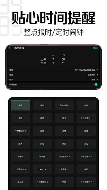 桌面时钟软件官方版