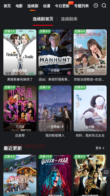700看纯净版