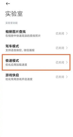 黑鲨游戏空间华为版