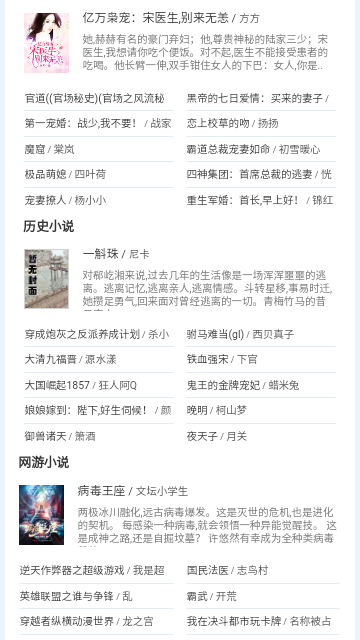 飞言情小说最新版