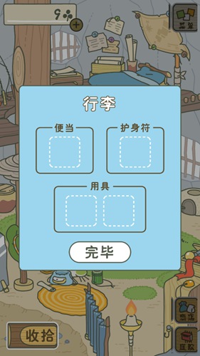 旅行青蛙汉化中文版