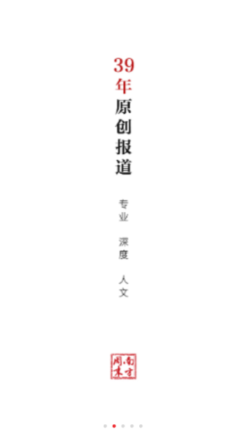 南方周末2025最新版