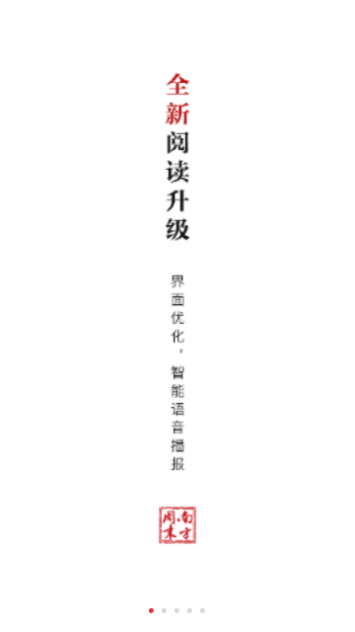 南方周末2025最新版