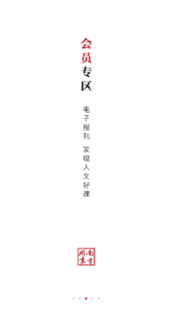 南方周末2025最新版