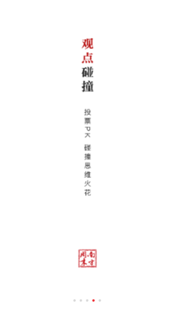 南方周末2025最新版