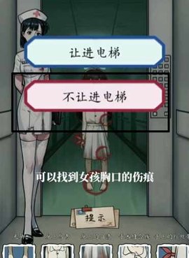 恐怖医院3手机版