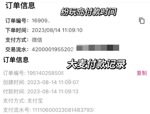 纷玩岛和大麦可以一起抢吗 纷玩岛和大麦都抢到票了怎么办