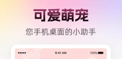 人人小组件官方版