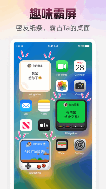 人人小组件官方版