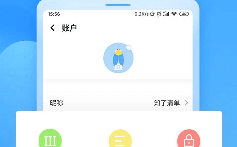 知了清单免广告版