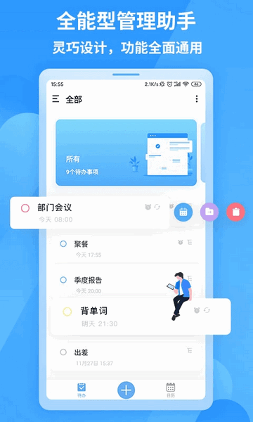 知了清单免广告版