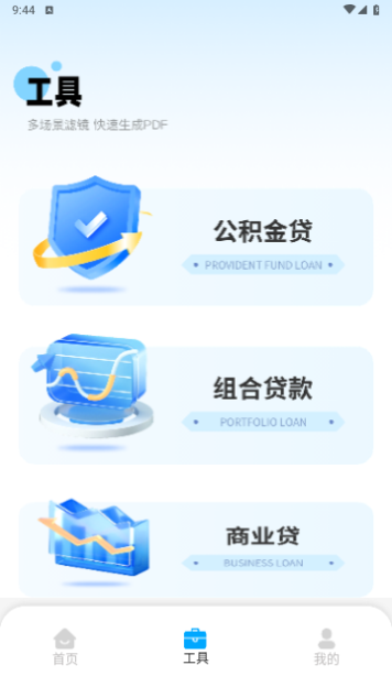 蜂软扫描王免费版
