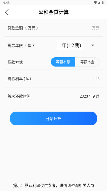 蜂软扫描王免费版
