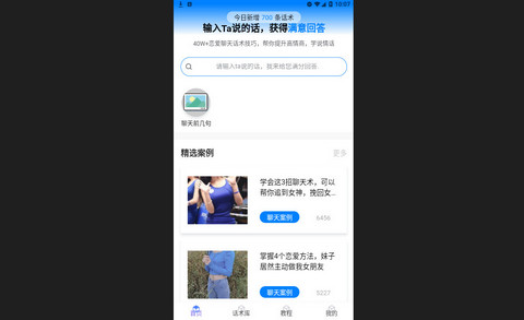 话小帮官方版