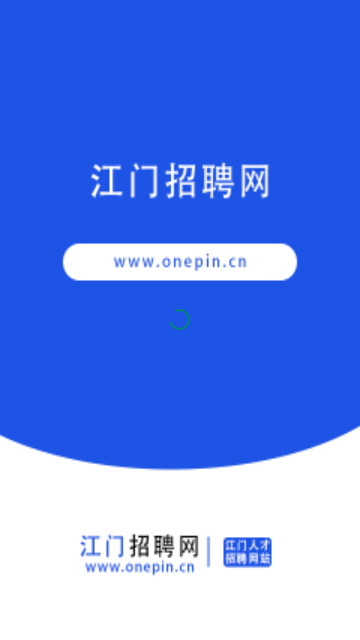江门招聘网官方版
