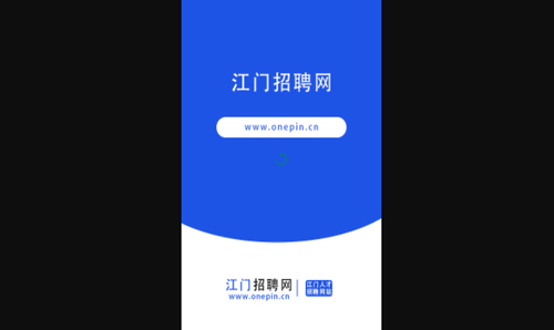 江门招聘网官方版
