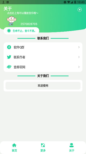 门酱盒语音包最新版