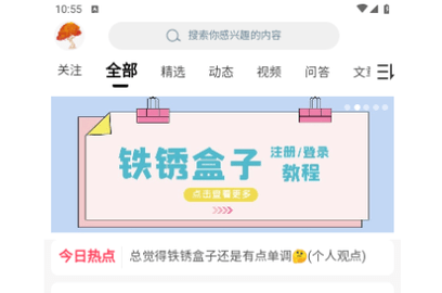 末忆铁锈盒子2023最新版