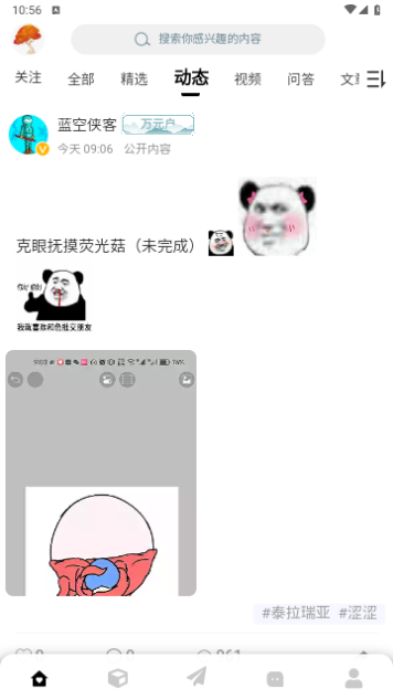 末忆铁锈盒子2023最新版