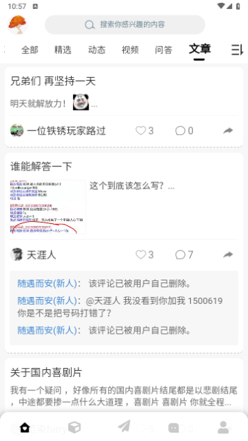 末忆铁锈盒子2023最新版