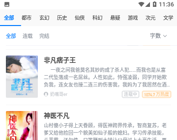 523小说免费版