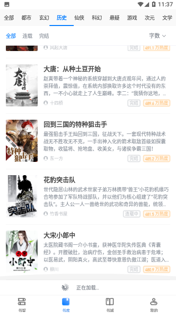 523小说免费版