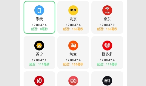 悬浮秒表清爽版