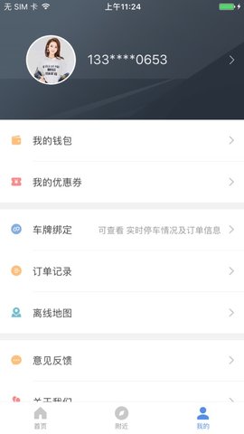 蒙自停车最新版