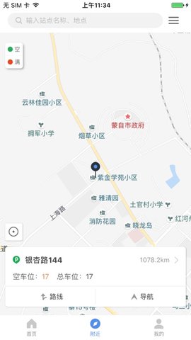 蒙自停车最新版