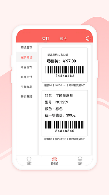 印小签官方版